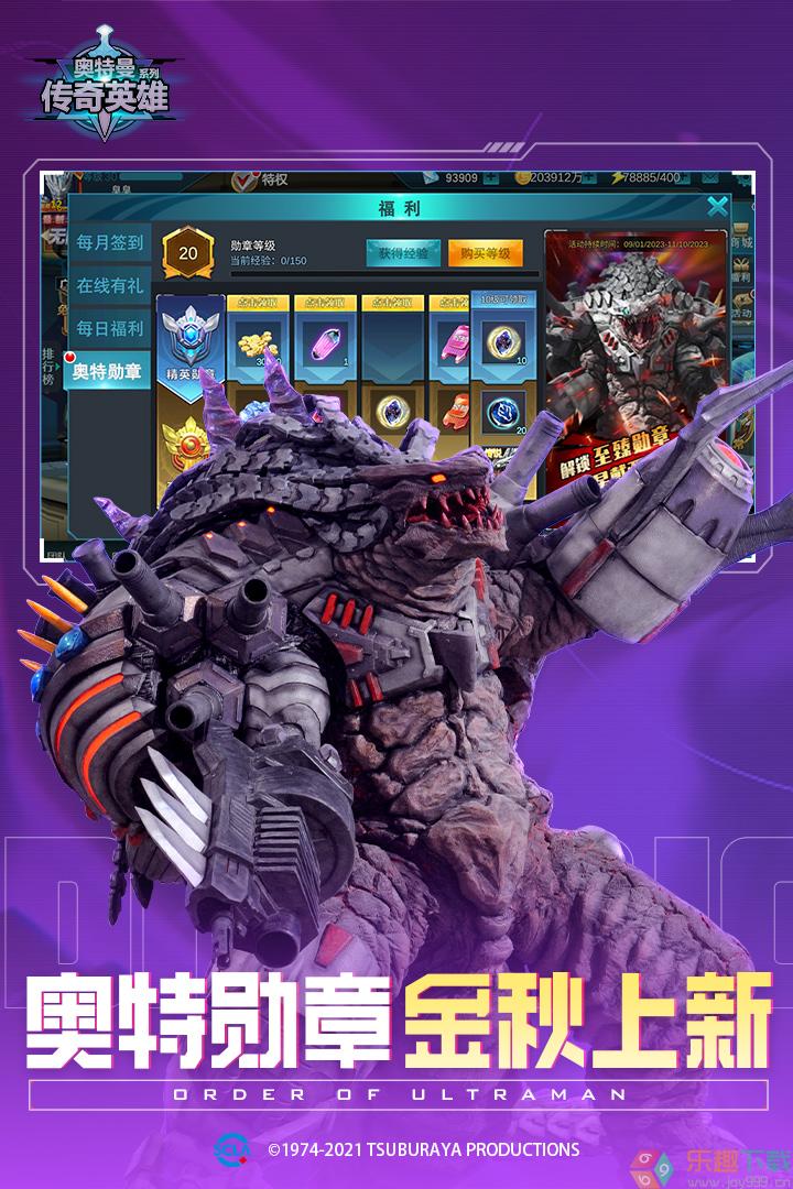 奥特曼传奇英雄天诺版图2