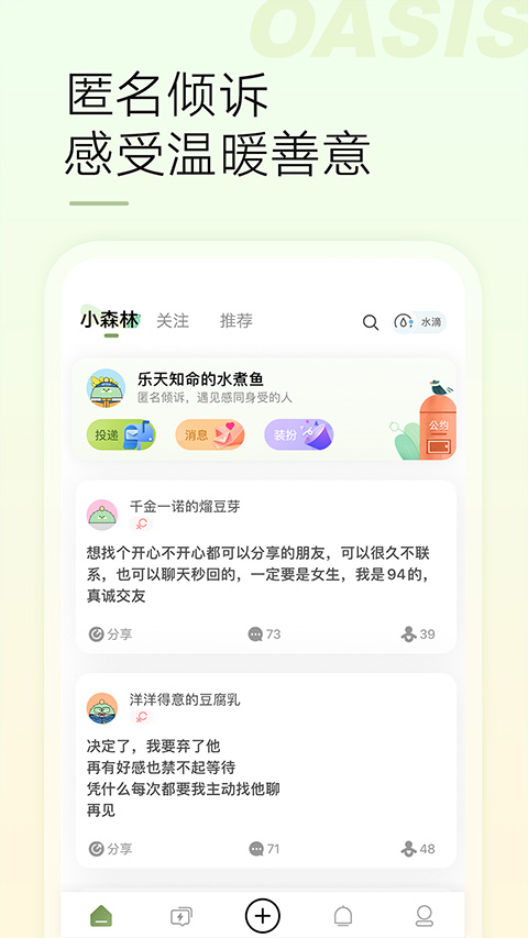 绿洲红包版图2