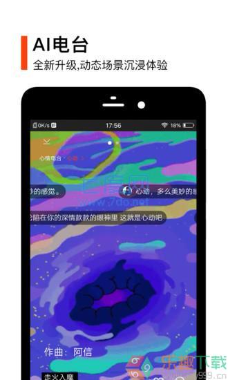 虾米音乐app免费版截图3