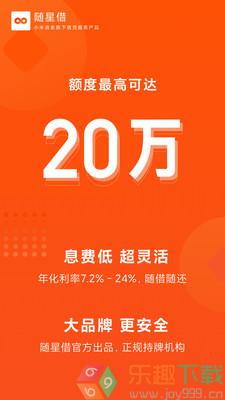小米随星借app图2