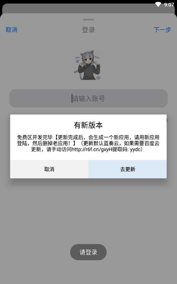 冷狐盒子预约截图4