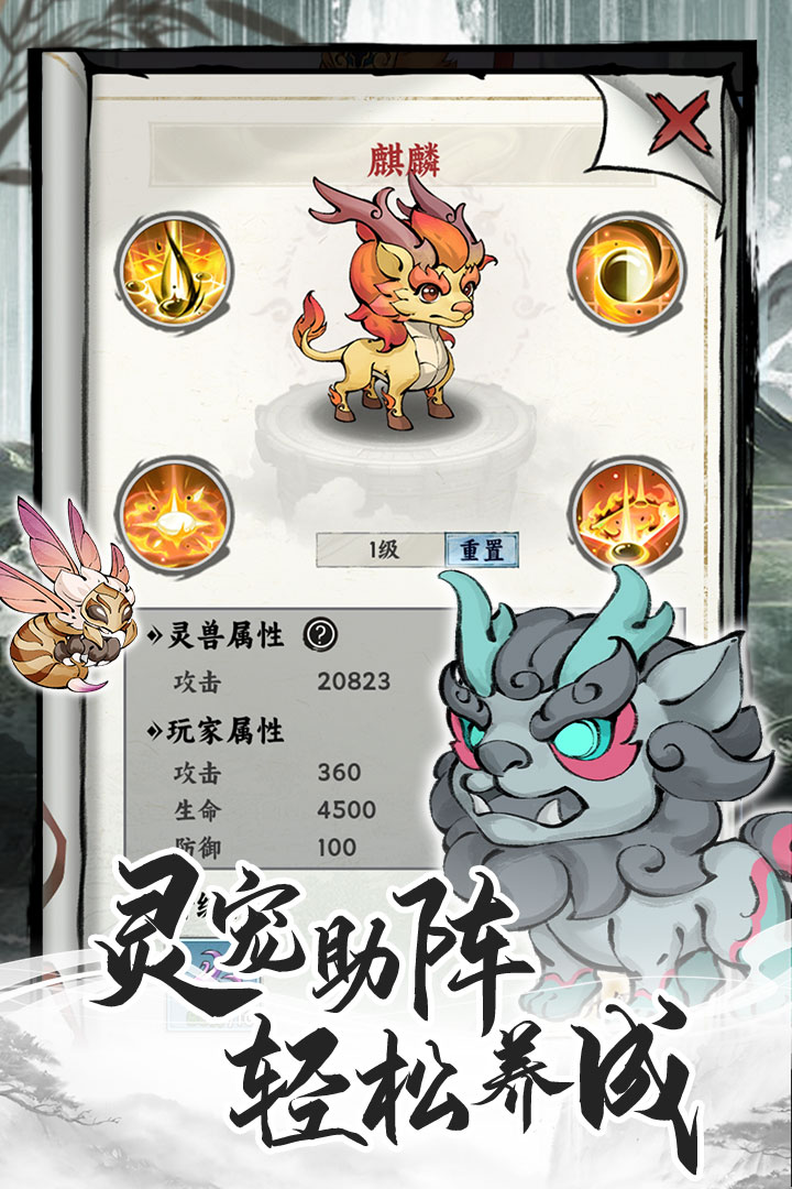 飞剑图5