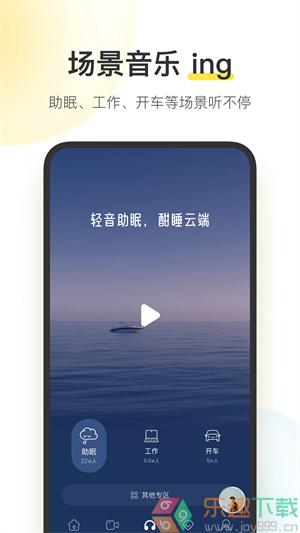 酷我音乐破解版永久免费