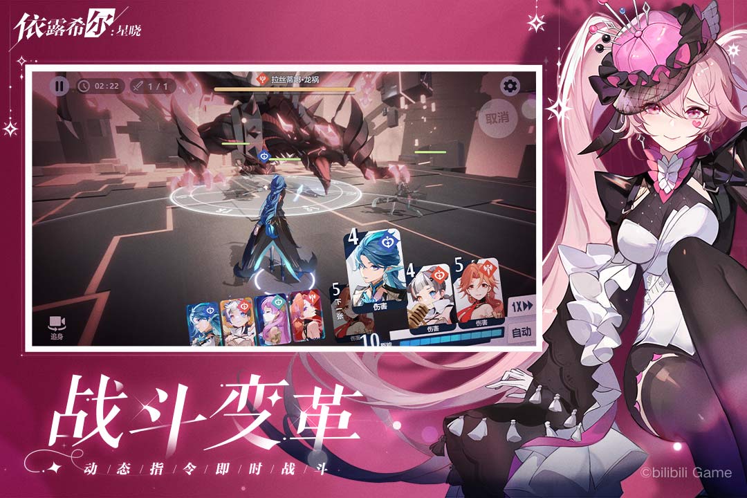 依露希尔星晓国服图1