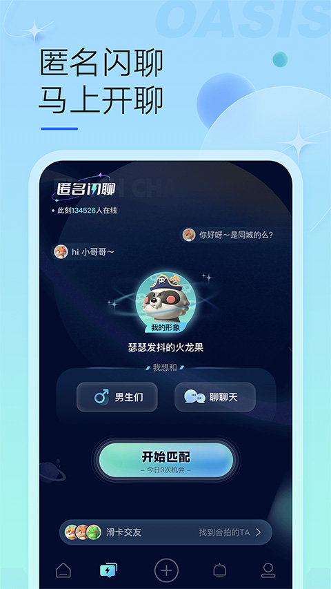 绿洲红包版图3