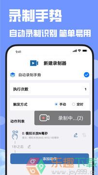 连点器最新版图2