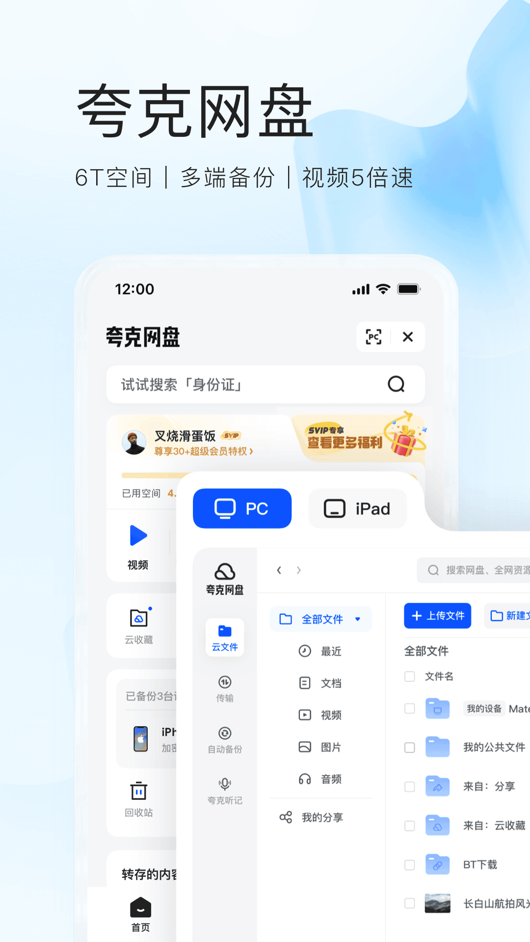 夸克浏览器旧版本图2