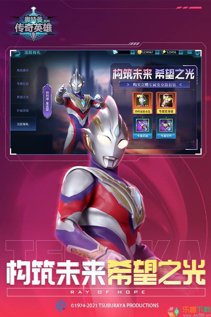 奥特曼传奇英雄mod图2