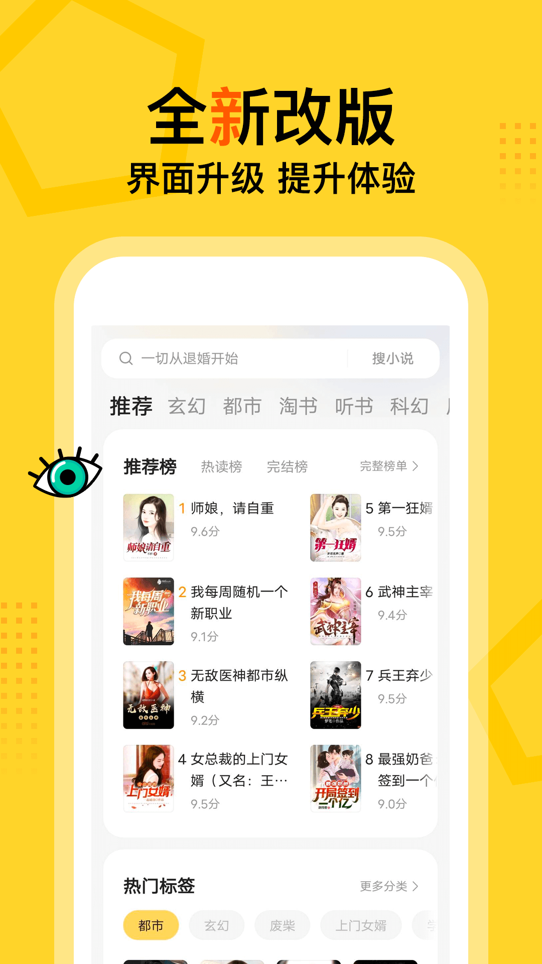 得间小说app官方版图3