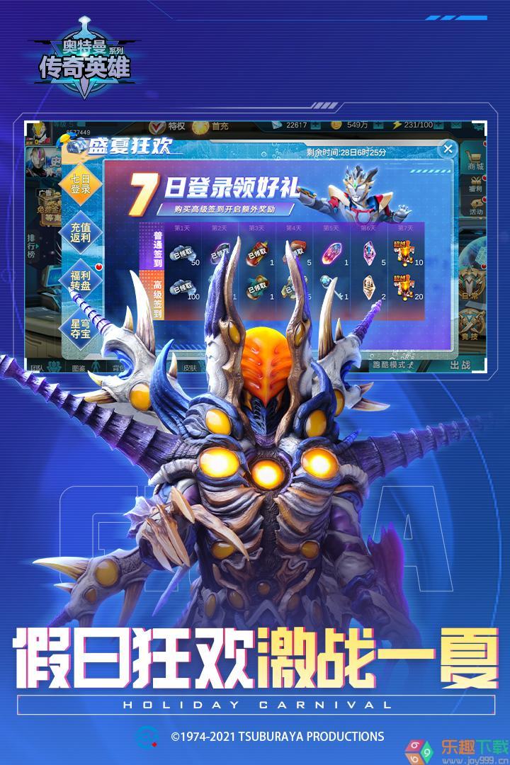 奥特曼传奇英雄无限买2.0.2图1
