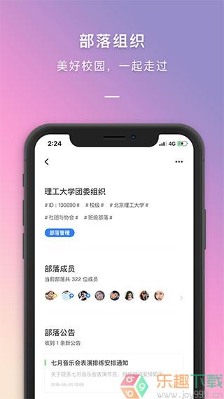 到梦空间截图1