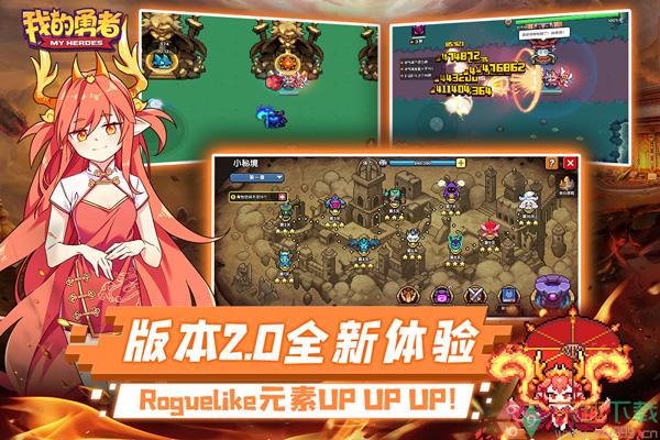 我的勇者手机版6.8.2图2