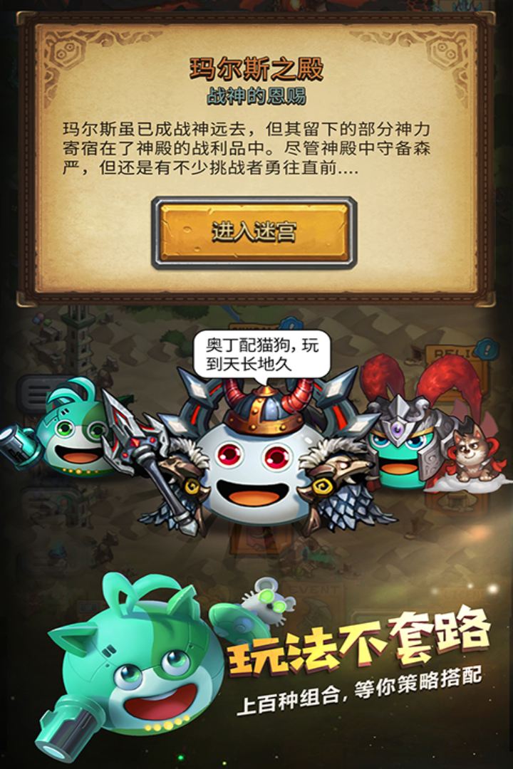 不思议迷宫官网版图5