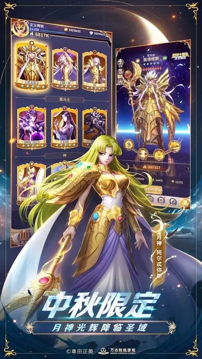 圣斗士星矢正义传说破解无限钻石版图2