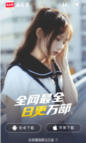 汤头条轻量版图4