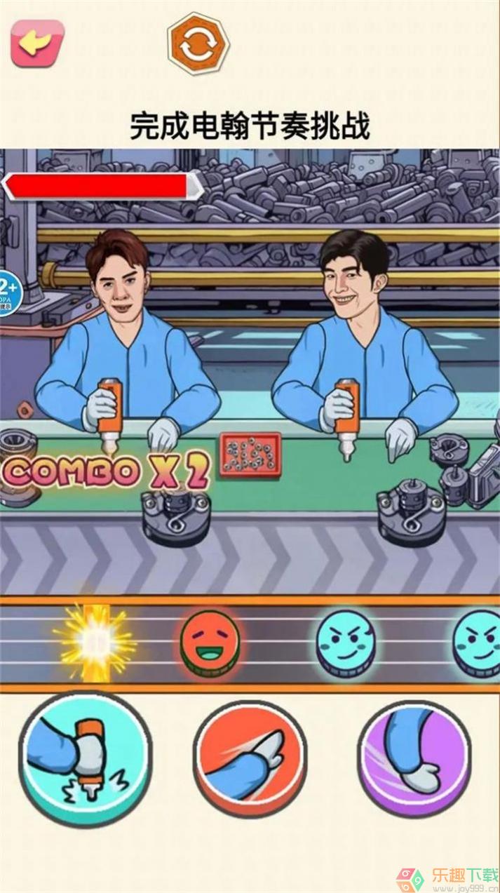 超级节奏高手图1