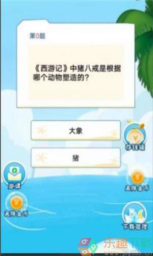 章鱼哥答题红包版图3