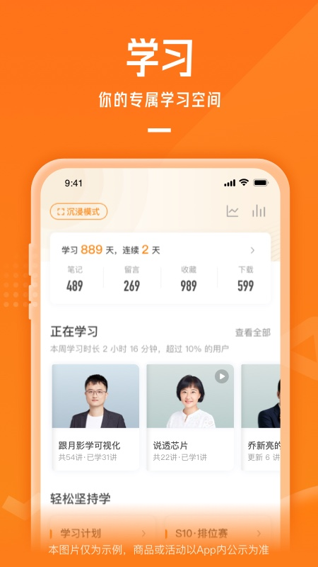 极客时间企业版图3