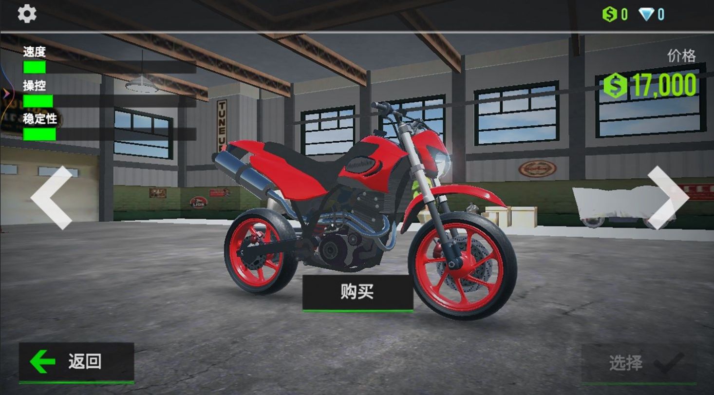 狂野摩托竞速图1