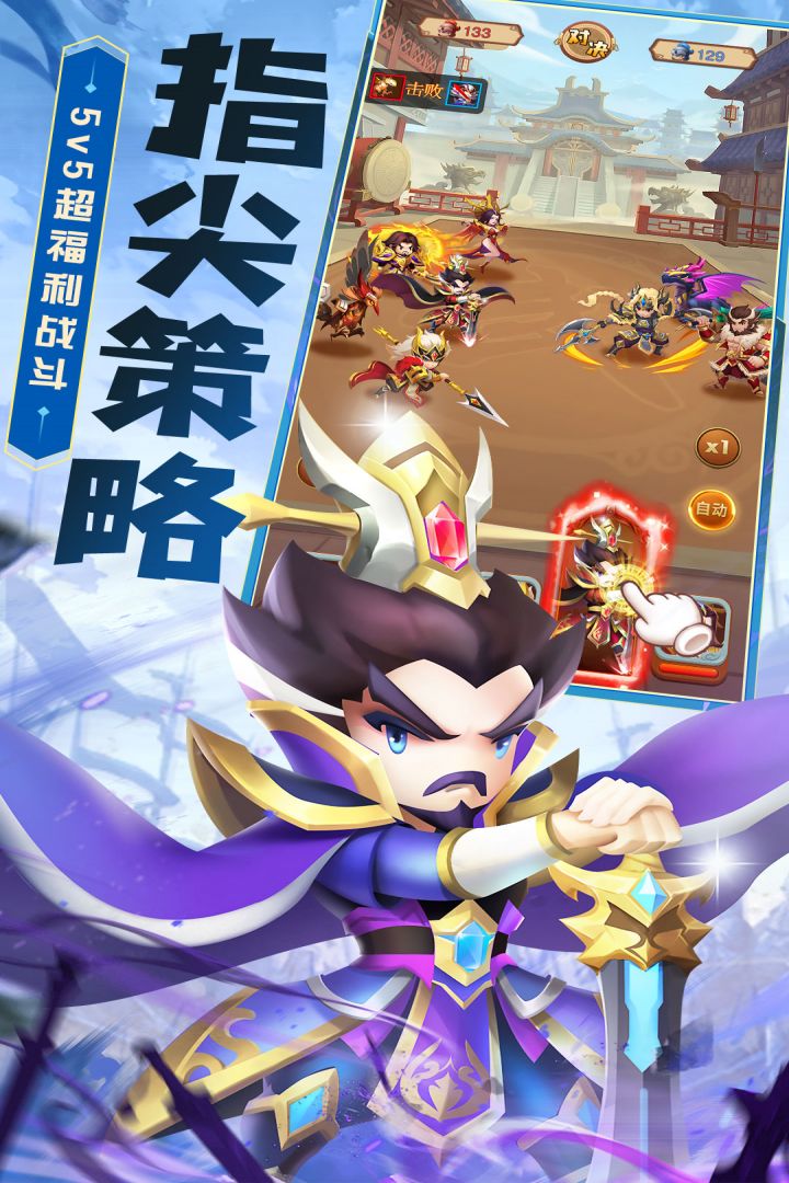 迷你军团破解图2