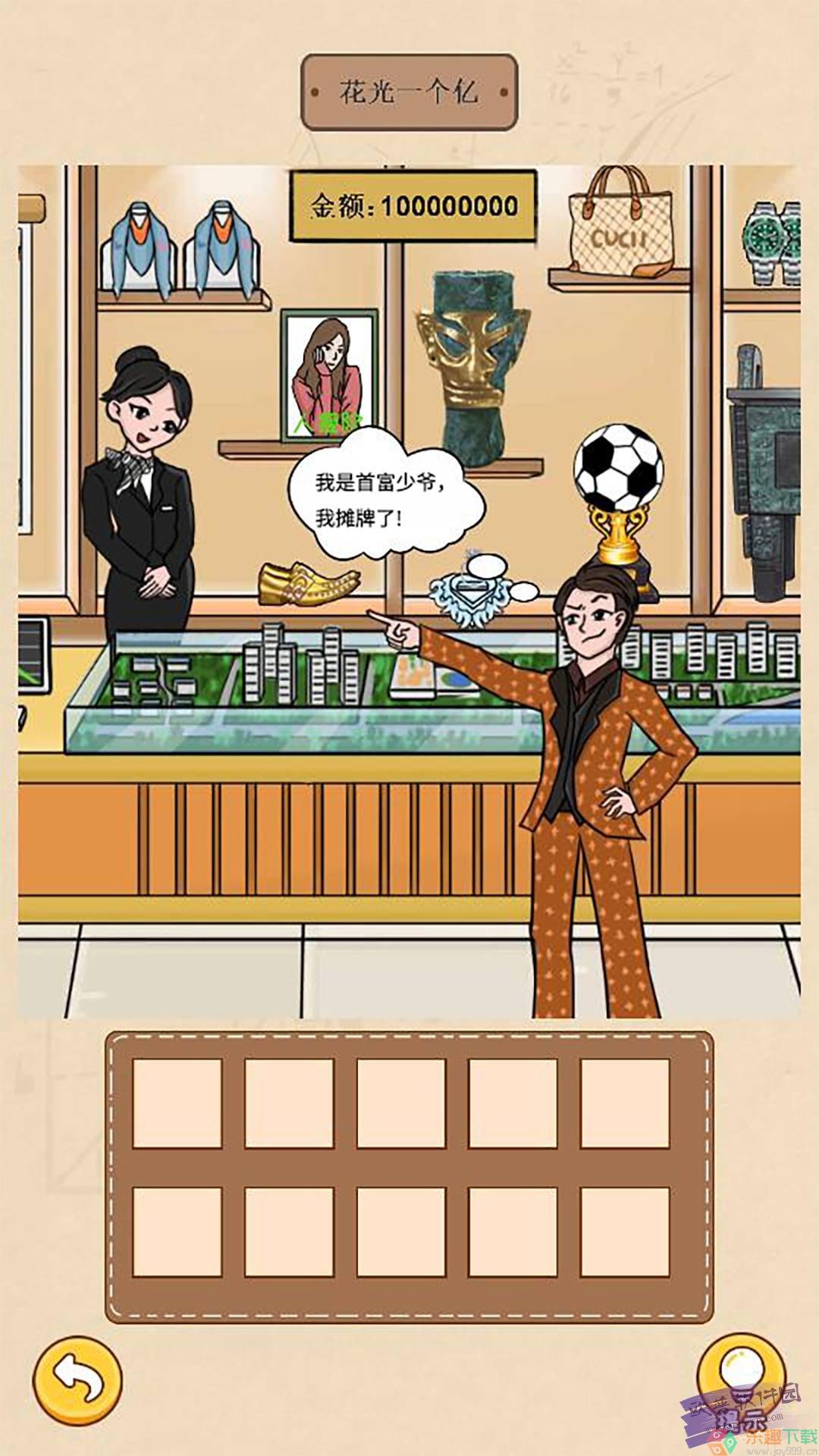 请叫我首富少爷图1