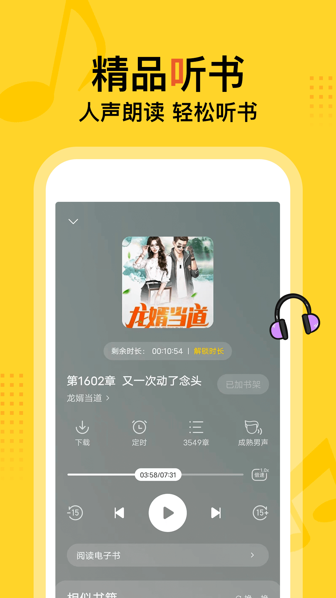 得间小说app官方版图1