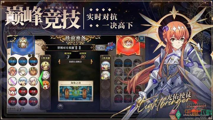 梦幻模拟战官方版正版图2