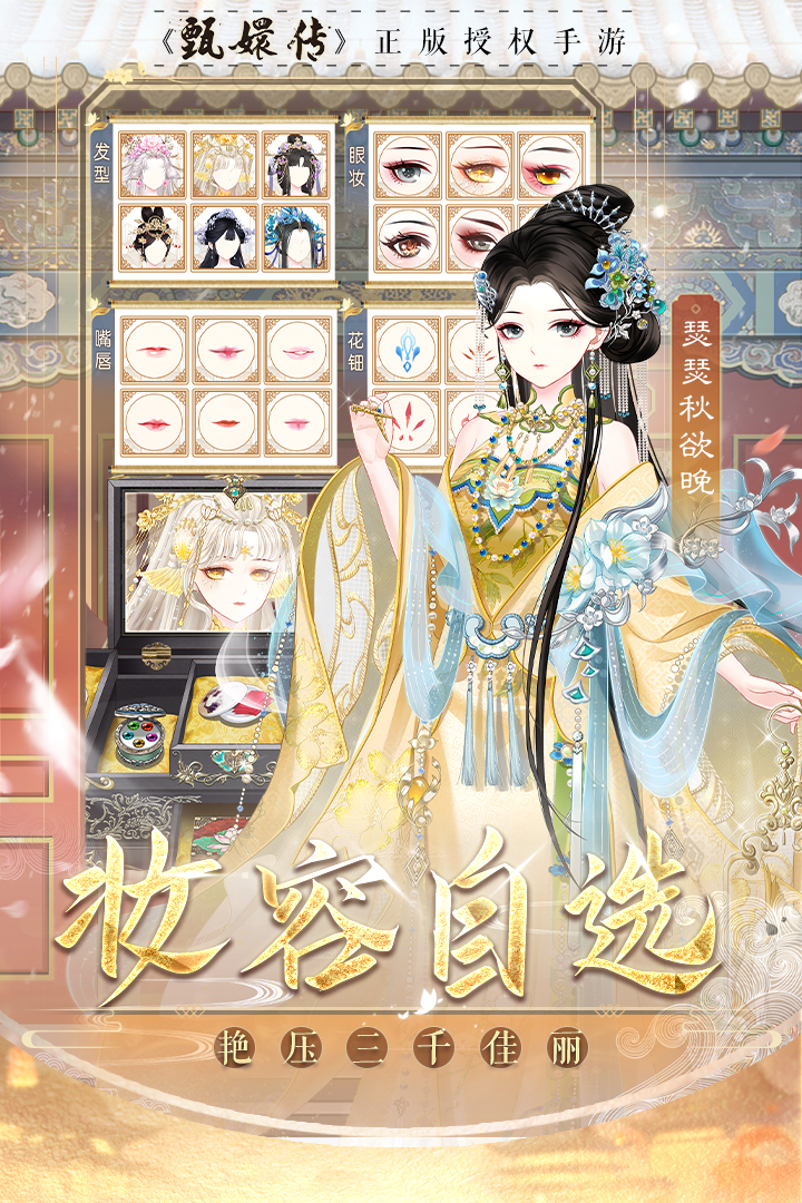 盛世芳华无限元宝版图2