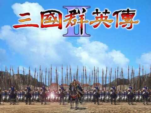 三国群英传2子期版