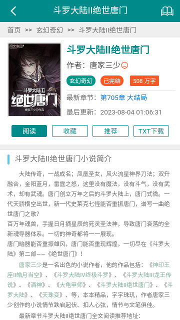 妙笔阁图3