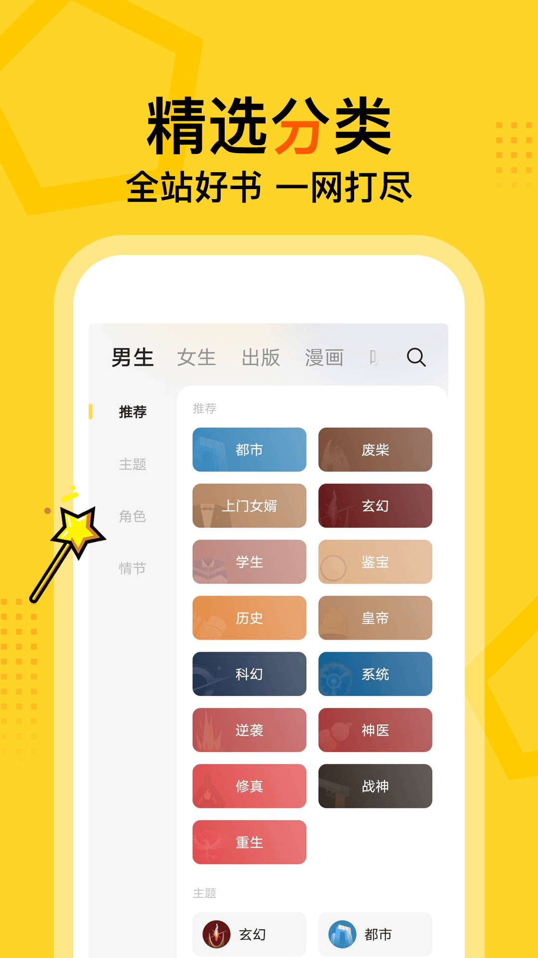 得间小说app官方版图2