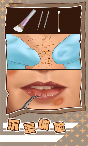 沉浸式美容减压图2