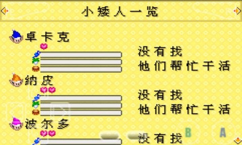 牧场物语汉化版图1