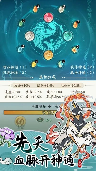 寻道大千破解版最新版图2