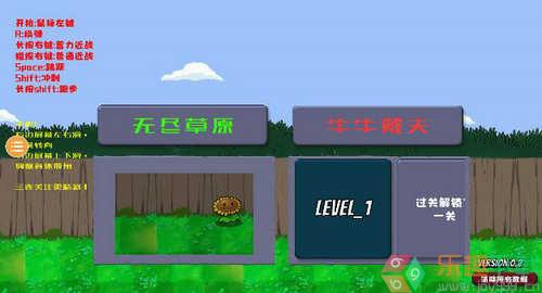戴夫大战僵尸正版图3