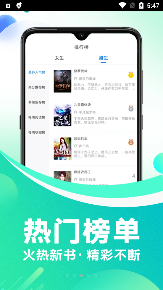 免费小说大全图3