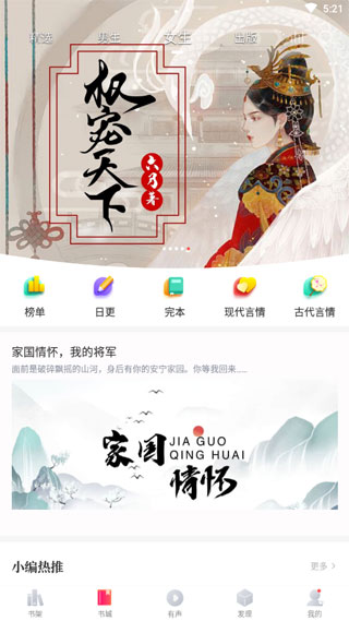 兔兔读书图2