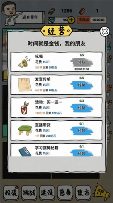 启强人生模拟中文最新版图2