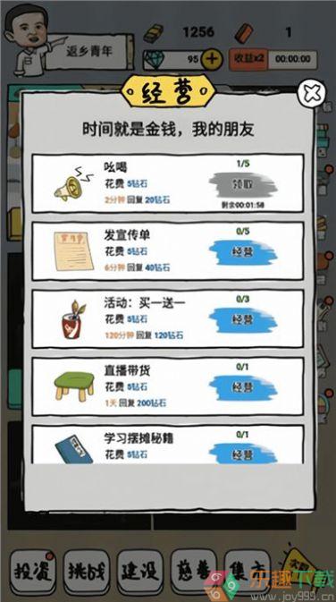 启强人生模拟中文最新版图3