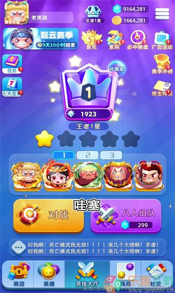 王者英雄棋图4