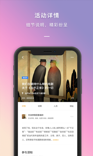 到梦空间管理系统app图2