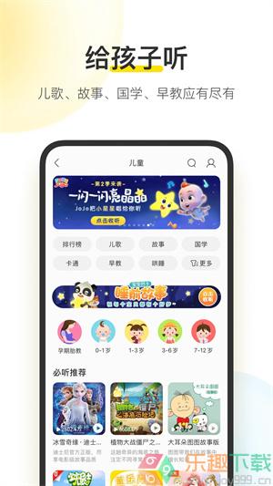 酷我音乐永久VIP图4