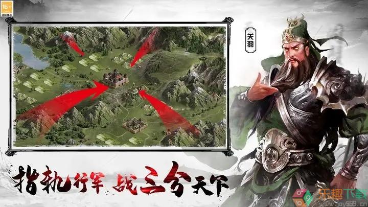 王者之师图3