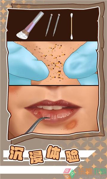 沉浸式美容减压图1