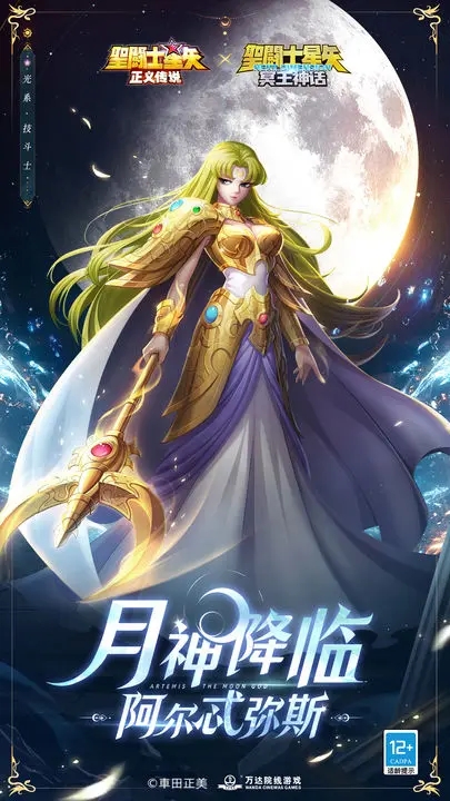 圣斗士星矢正义传说破解无限钻石版图1