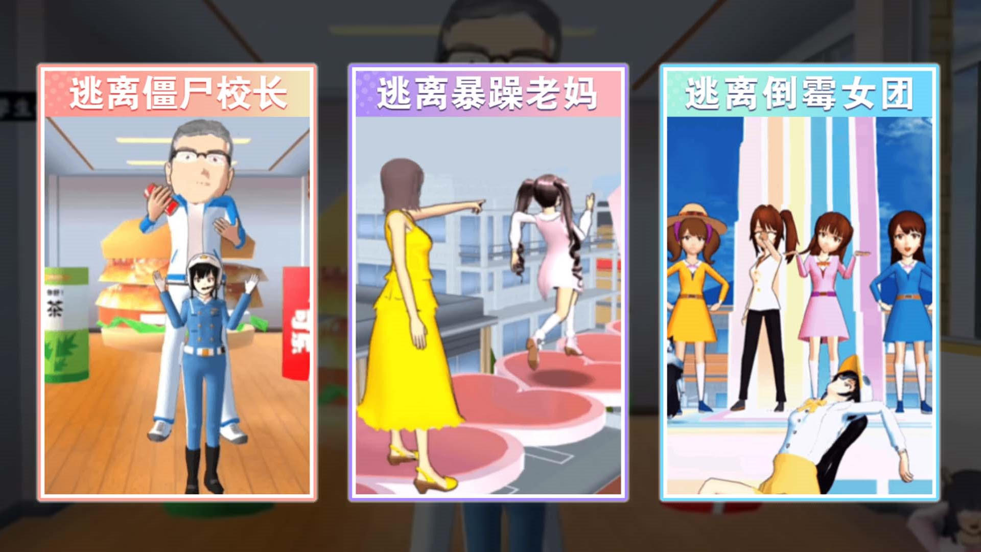 樱校女孩冲冲冲图4