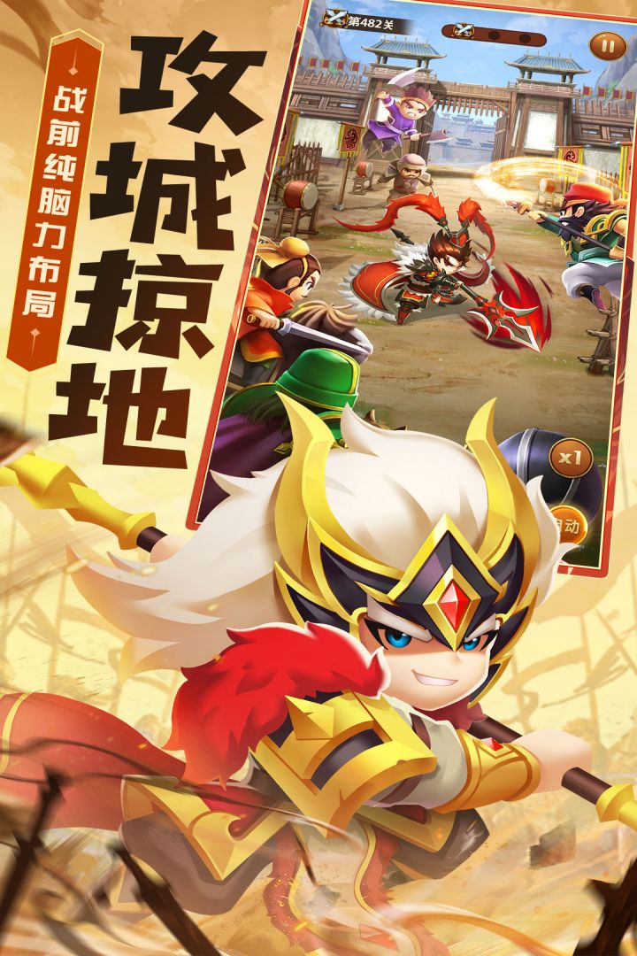 迷你军团无限钻石无限金币图3