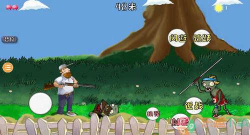 戴夫大战僵尸枪战版图1