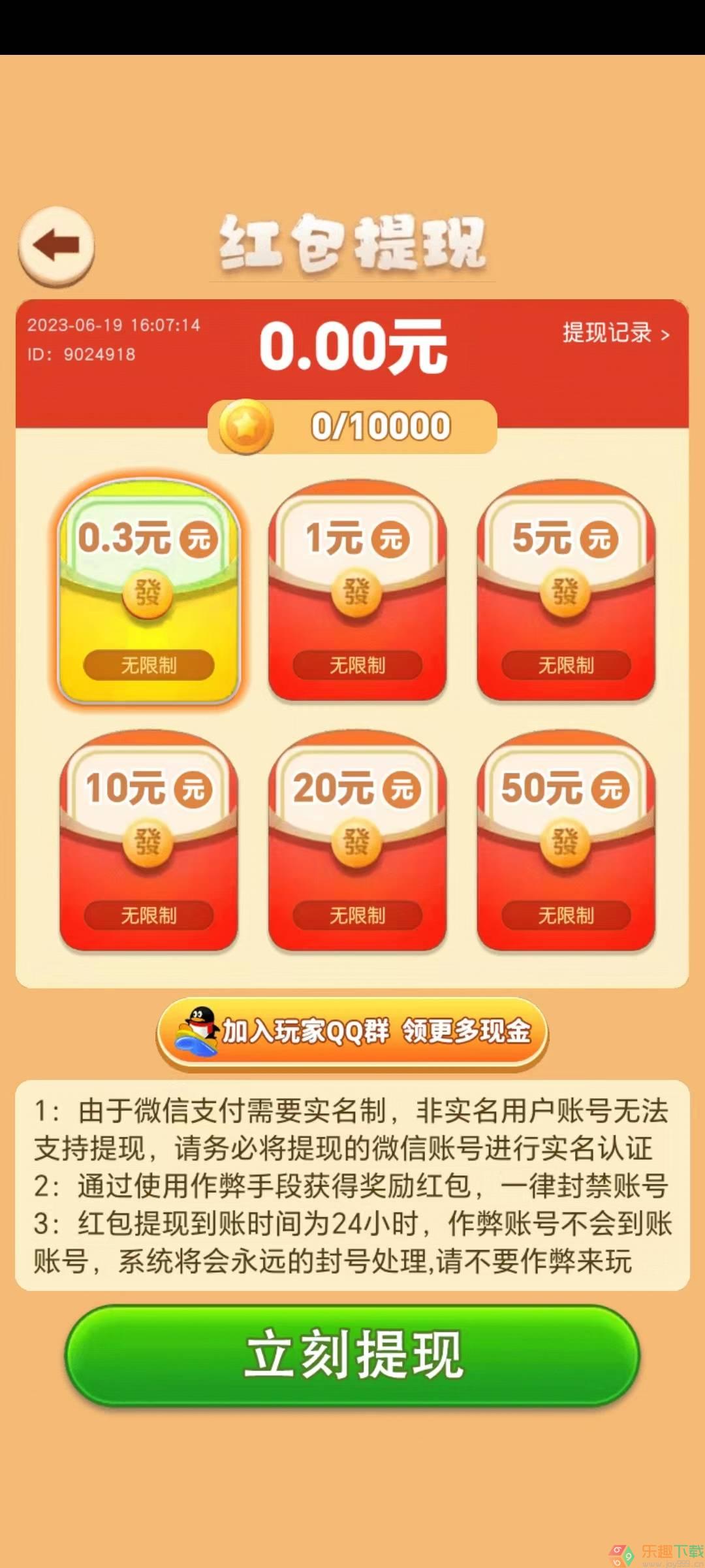 养兔小达人图3