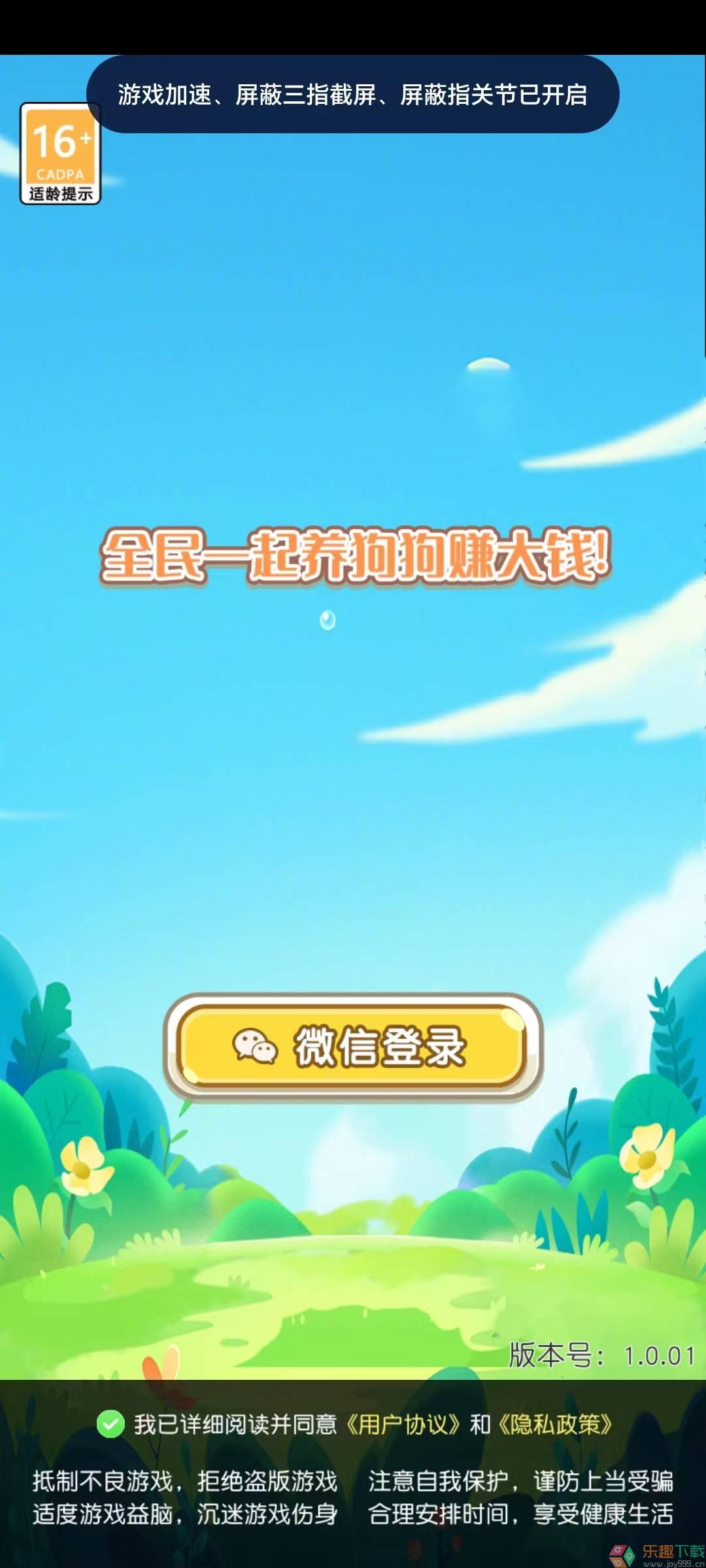 养兔小达人图1